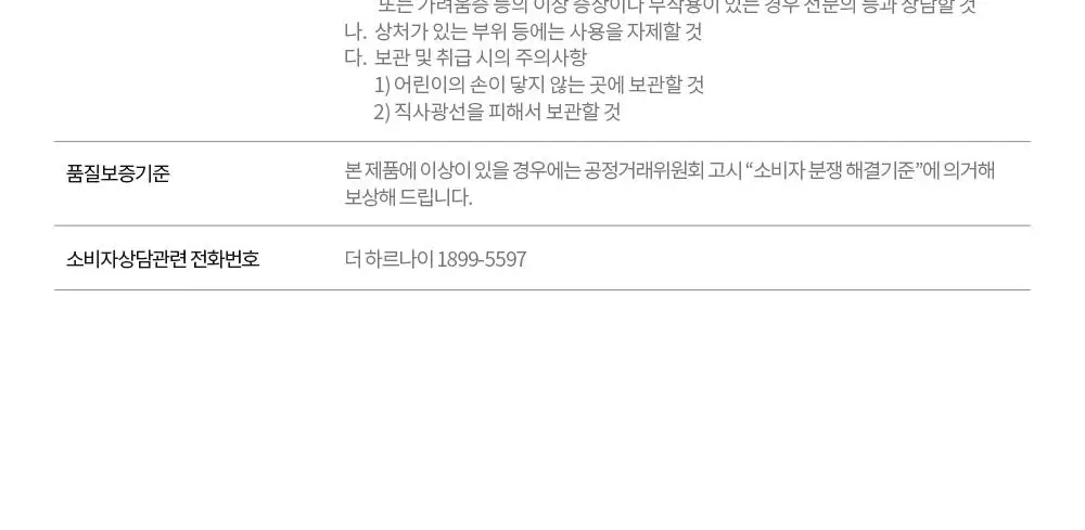 [아이돌광채] 더하르나이 시카이드 크림 미스트 120ml (안개분사 화잘먹 미스트) 상세페이지 33